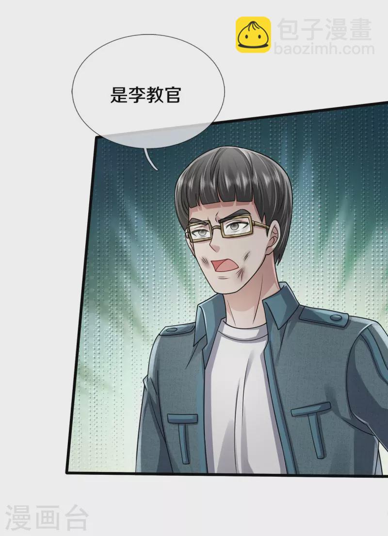 🍘我是大仙尊 第422话 剑胆琴音，九龙大阵 第5页