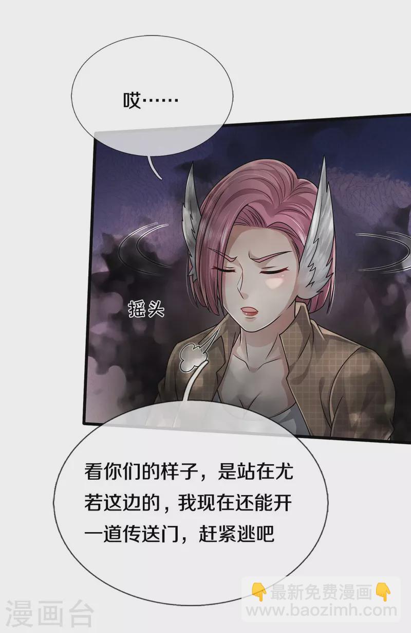 🍘我是大仙尊 第422话 剑胆琴音，九龙大阵 第8页