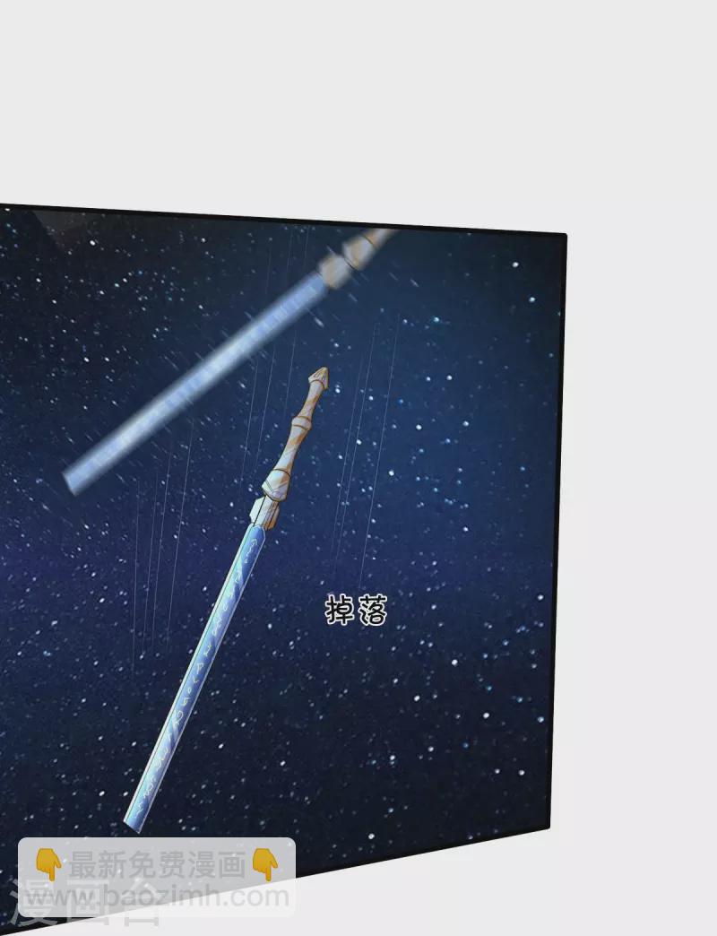 🍘我是大仙尊 第424话 以身为剑，龙魂终灭 第13页