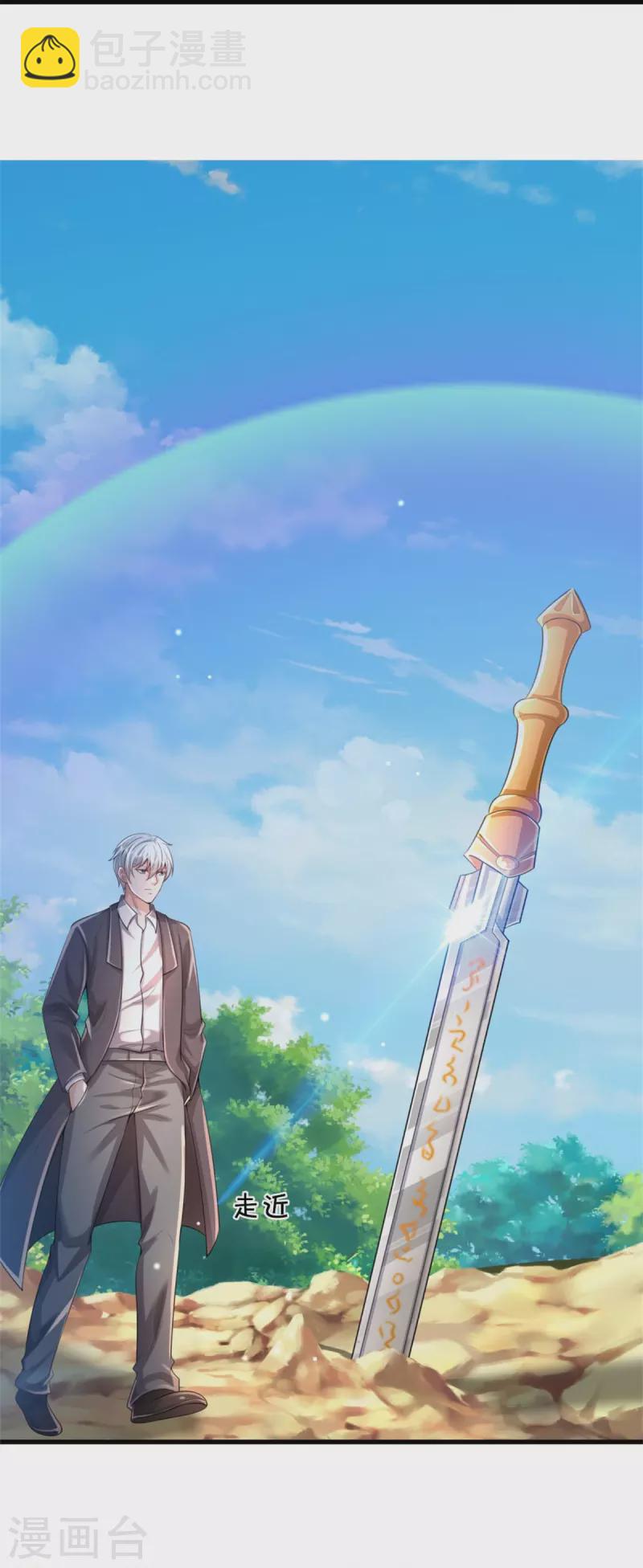 🍘我是大仙尊 第424话 以身为剑，龙魂终灭 第15页