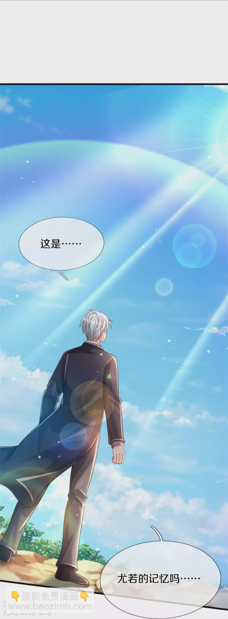 🍘我是大仙尊 第424话 以身为剑，龙魂终灭 第17页