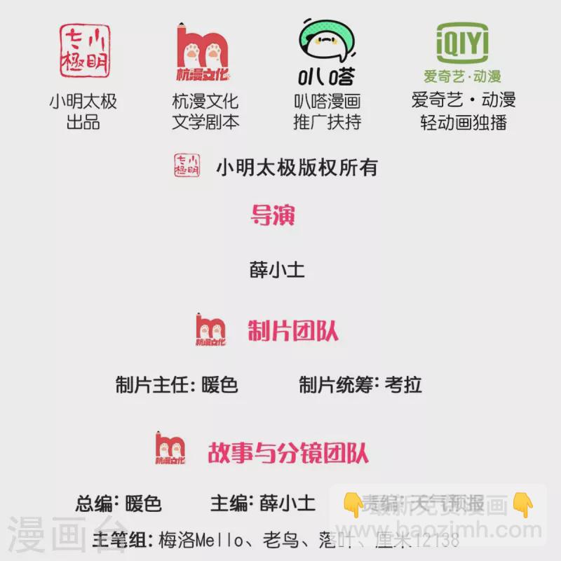 🍘我是大仙尊 第424话 以身为剑，龙魂终灭 第2页