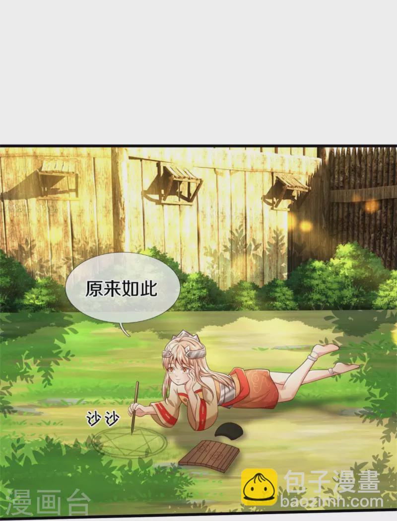 🍘我是大仙尊 第424话 以身为剑，龙魂终灭 第20页