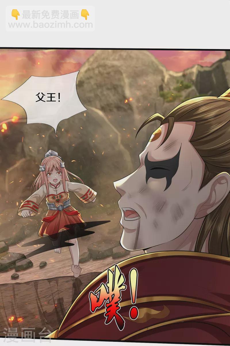 🍘我是大仙尊 第426话 五帝之争，避无可避 第13页