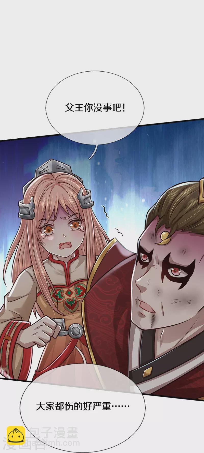 🍘我是大仙尊 第426话 五帝之争，避无可避 第17页