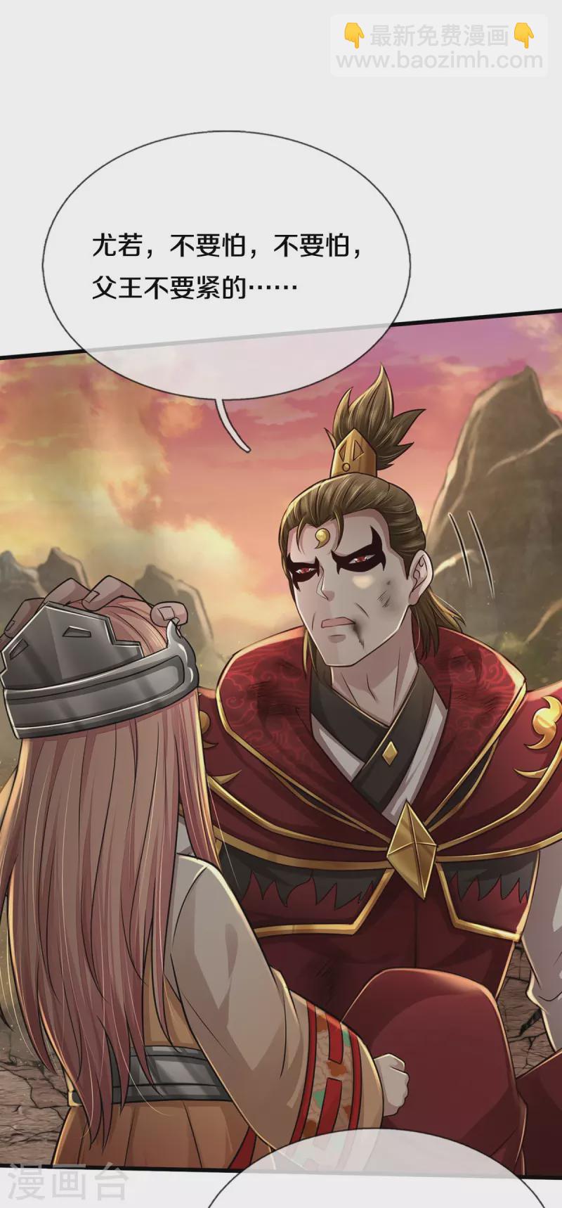 🍘我是大仙尊 第426话 五帝之争，避无可避 第18页