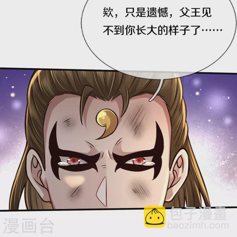 🍘我是大仙尊 第426话 五帝之争，避无可避 第19页