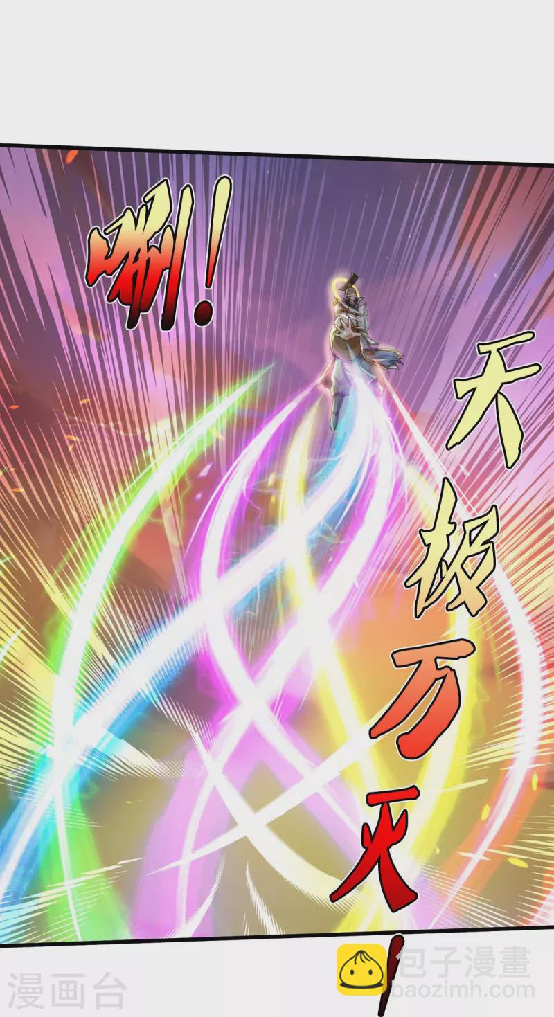 🍘我是大仙尊 第426话 五帝之争，避无可避 第24页