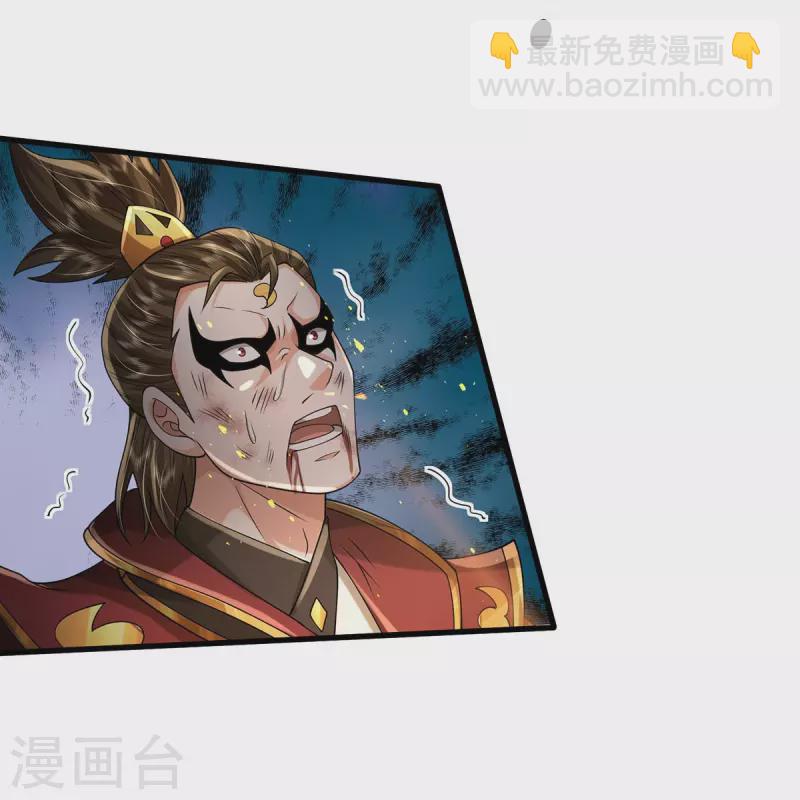 🍘我是大仙尊 第426话 五帝之争，避无可避 第25页