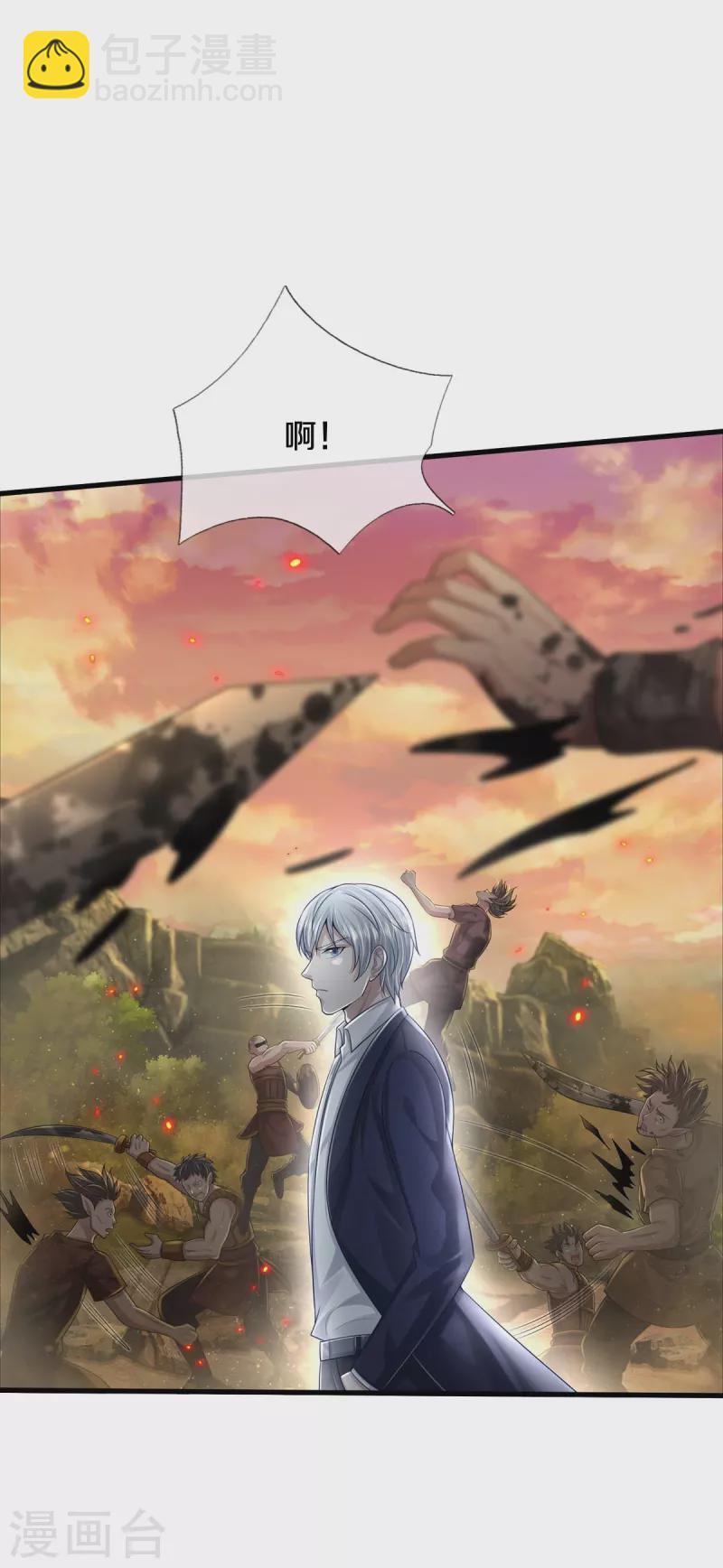 🍘我是大仙尊 第426话 五帝之争，避无可避 第4页