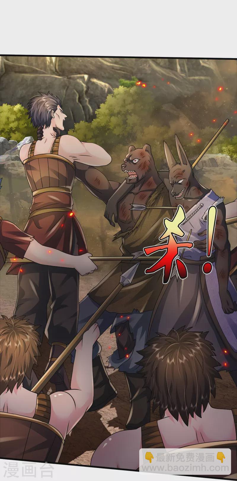 🍘我是大仙尊 第426话 五帝之争，避无可避 第6页