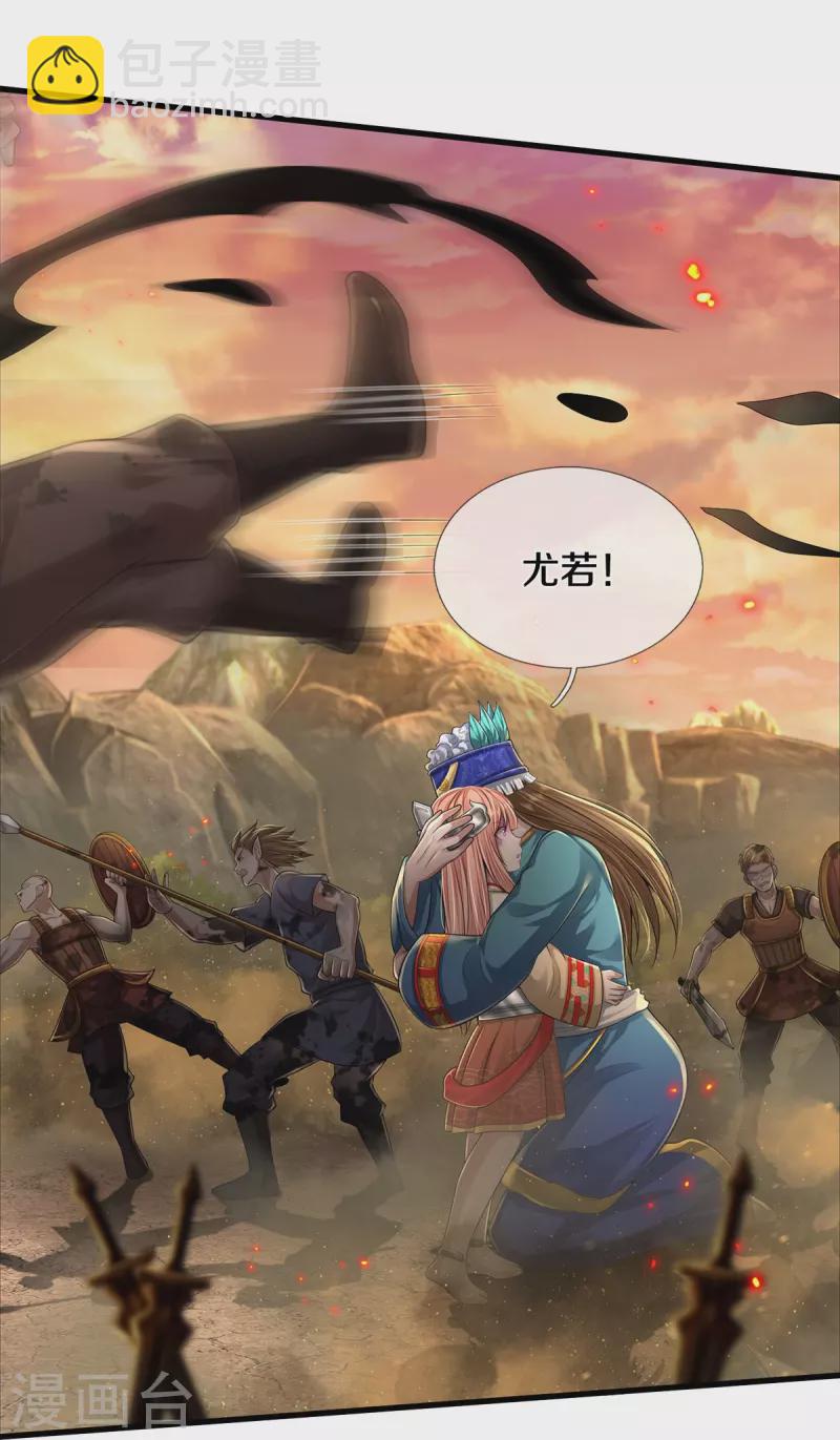 🍘我是大仙尊 第426话 五帝之争，避无可避 第7页