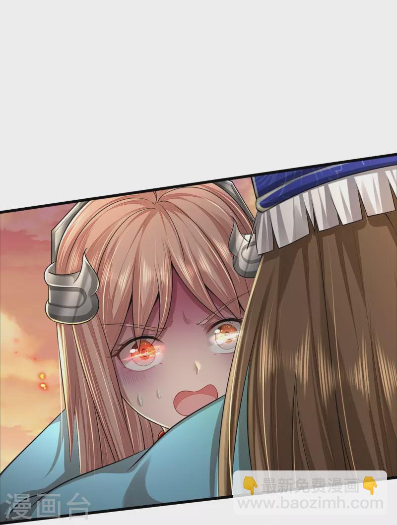 🍘我是大仙尊 第426话 五帝之争，避无可避 第8页
