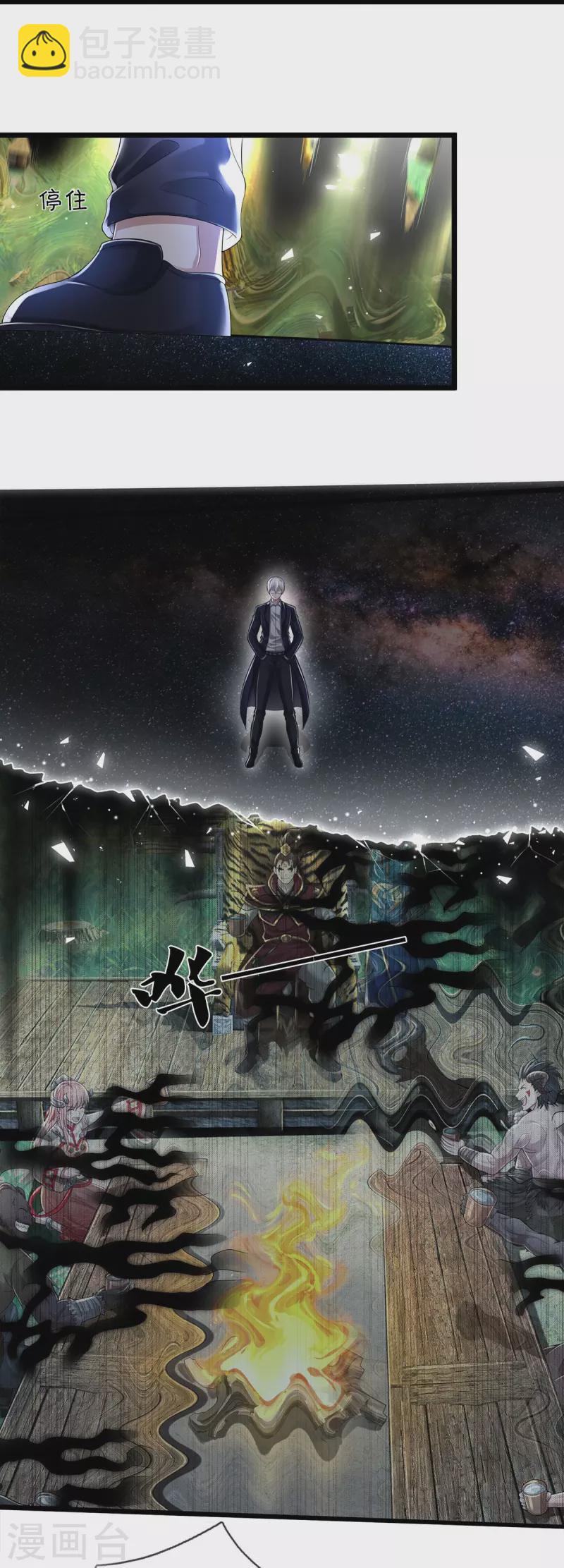 🍘我是大仙尊 第428话 因果轮回，庄周梦蝶 第12页