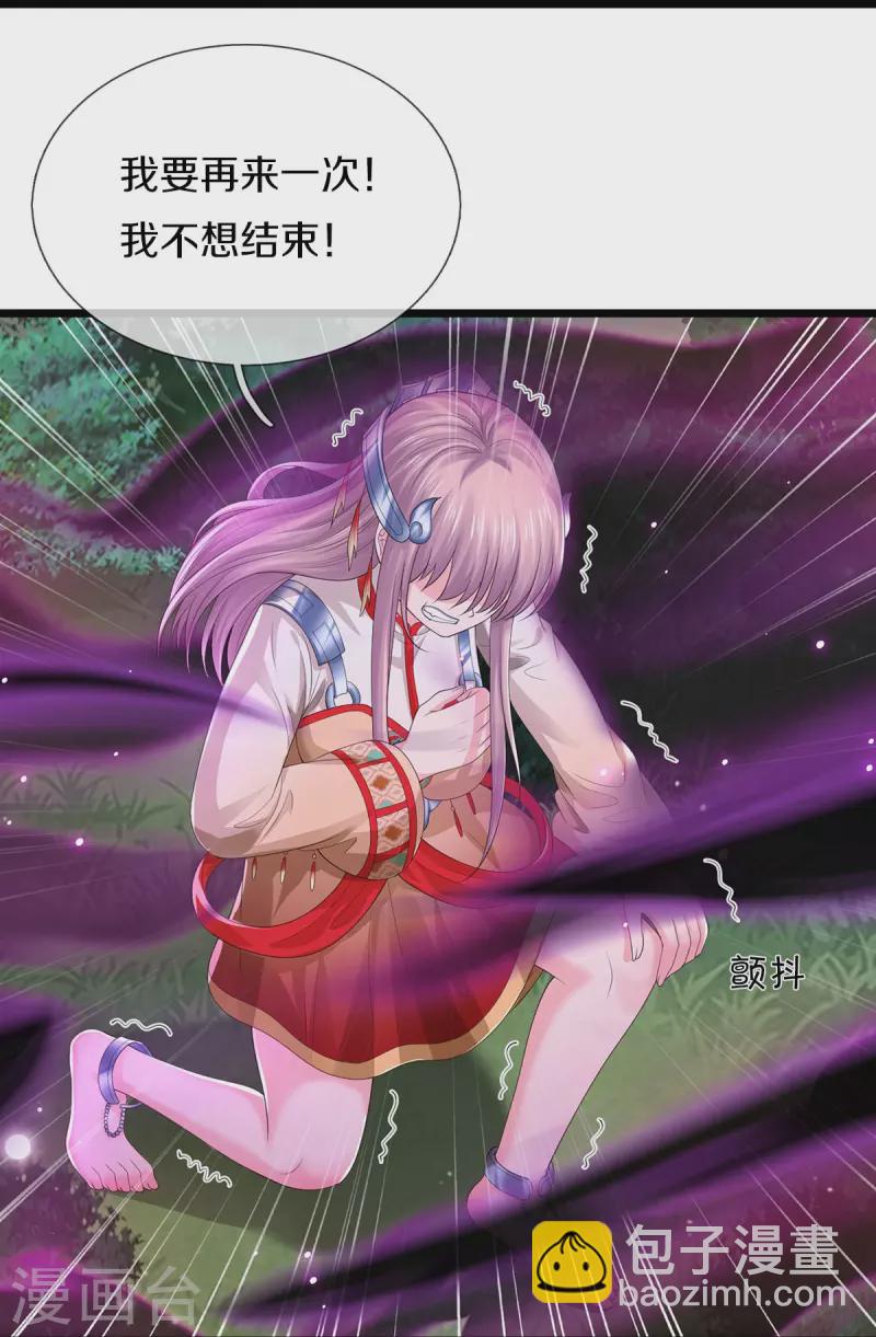 🍘我是大仙尊 第428话 因果轮回，庄周梦蝶 第15页