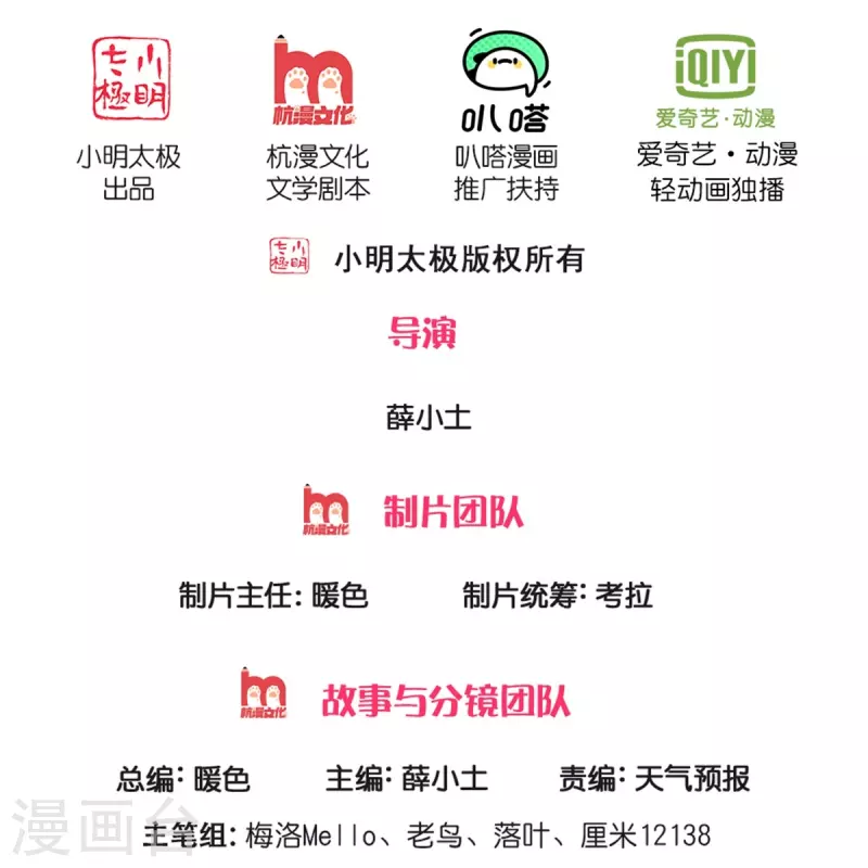 🍘我是大仙尊 第428话 因果轮回，庄周梦蝶 第2页