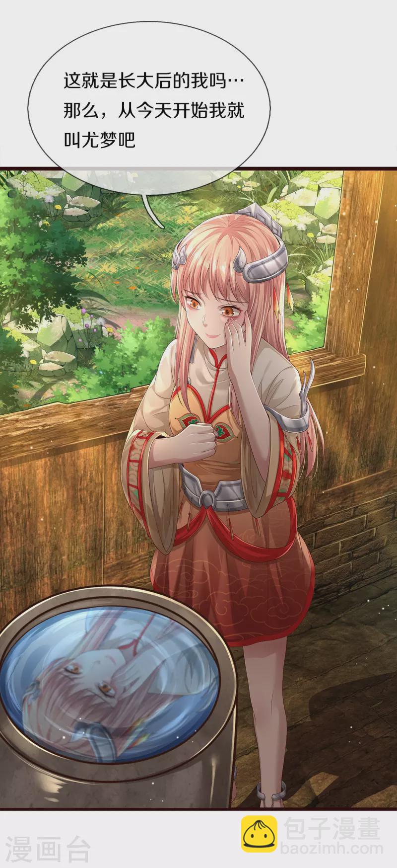 🍘我是大仙尊 第428话 因果轮回，庄周梦蝶 第6页