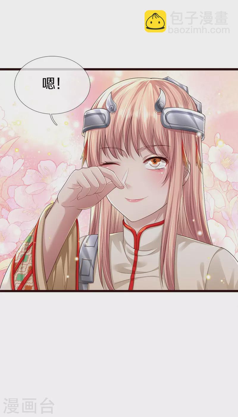 🍘我是大仙尊 第428话 因果轮回，庄周梦蝶 第9页