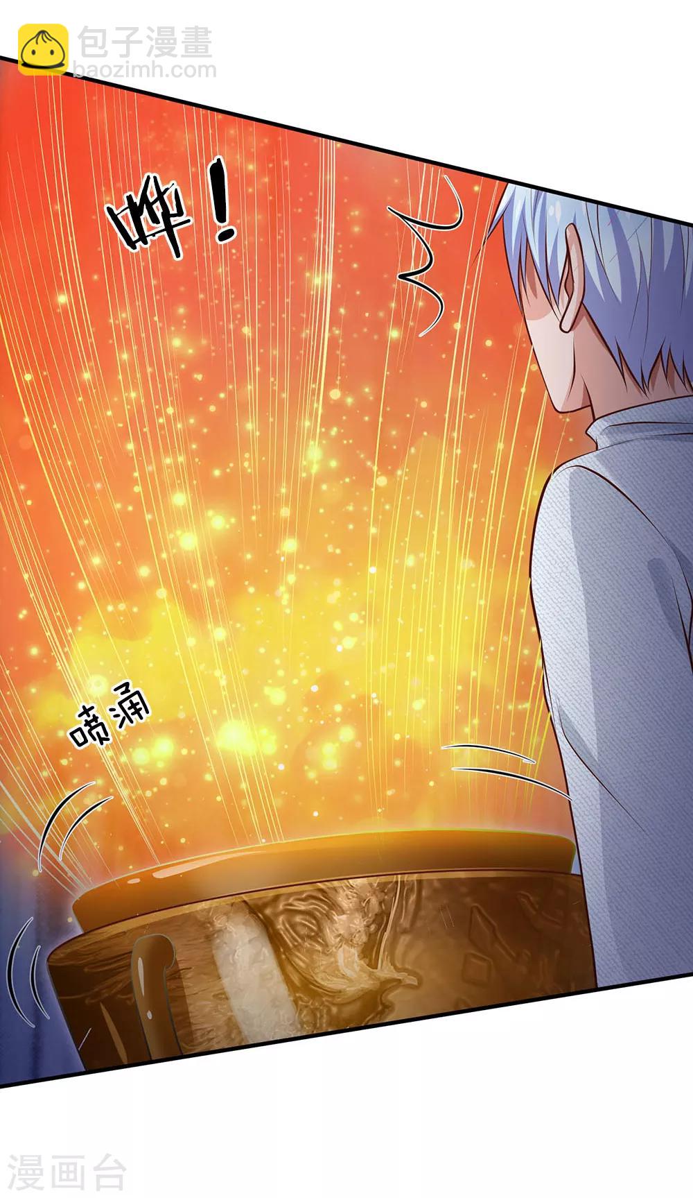 🍘我是大仙尊 第45话 无上仙瞳，凤凰神威 第10页