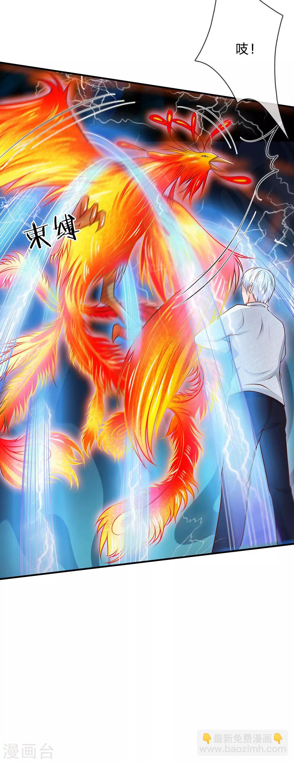 🍘我是大仙尊 第45话 无上仙瞳，凤凰神威 第14页