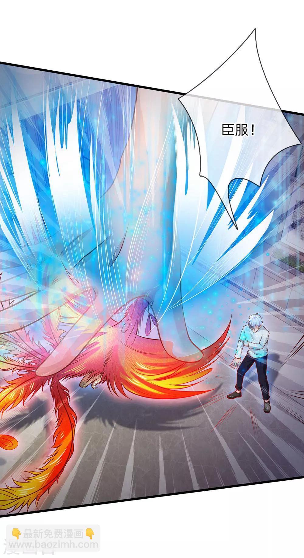 🍘我是大仙尊 第45话 无上仙瞳，凤凰神威 第18页