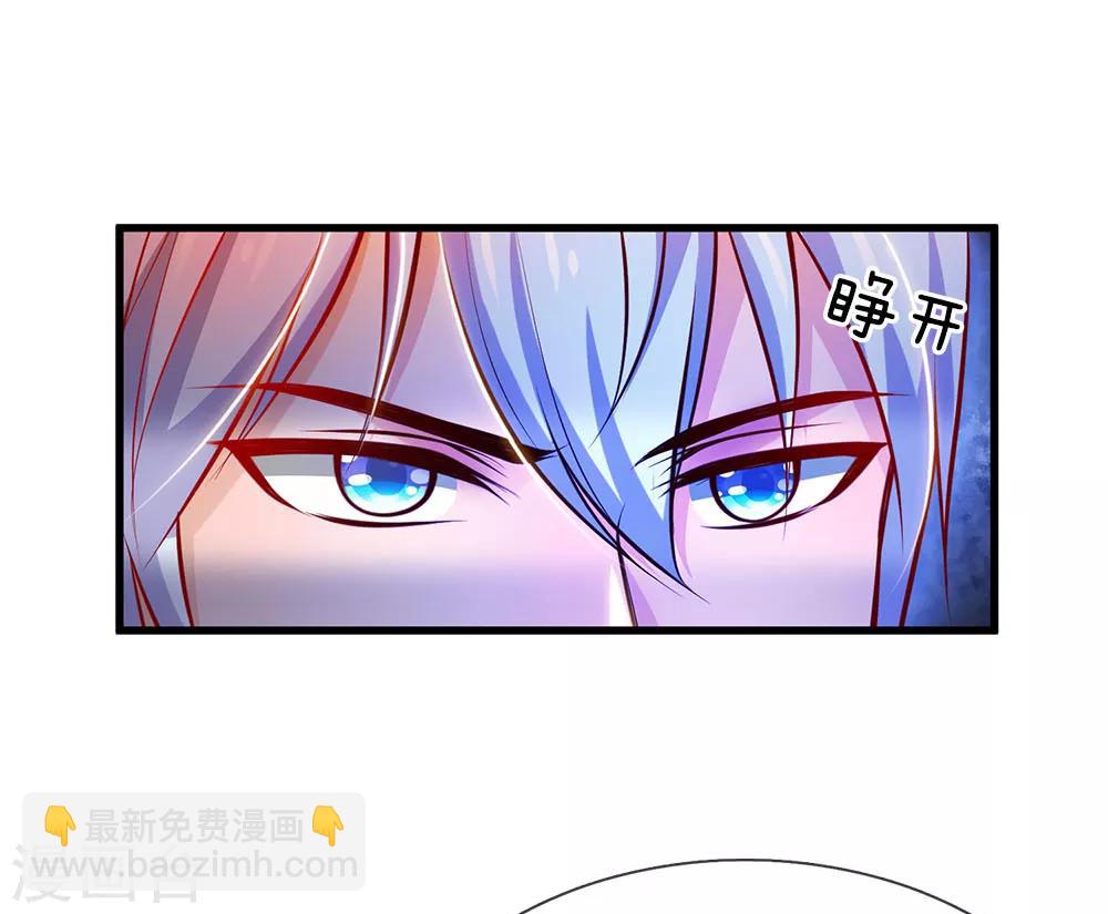🍘我是大仙尊 第45话 无上仙瞳，凤凰神威 第2页