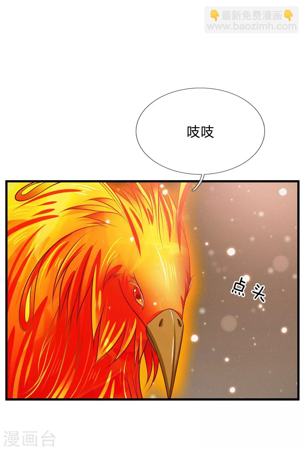 🍘我是大仙尊 第45话 无上仙瞳，凤凰神威 第22页