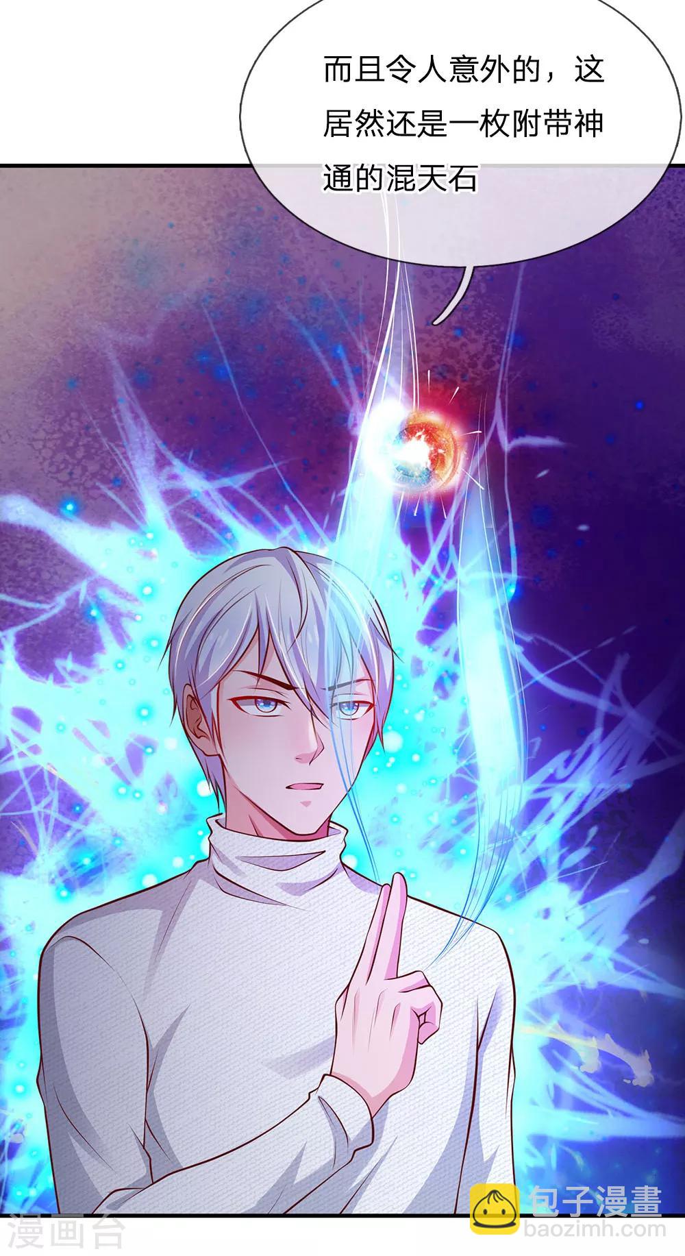 🍘我是大仙尊 第45话 无上仙瞳，凤凰神威 第3页