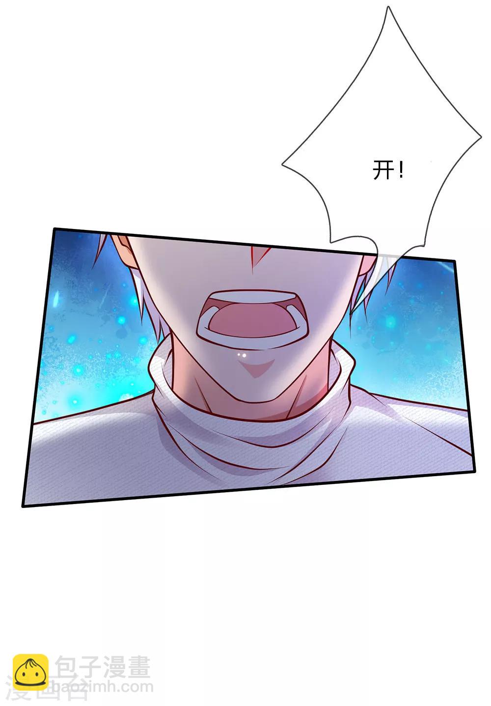 🍘我是大仙尊 第45话 无上仙瞳，凤凰神威 第4页