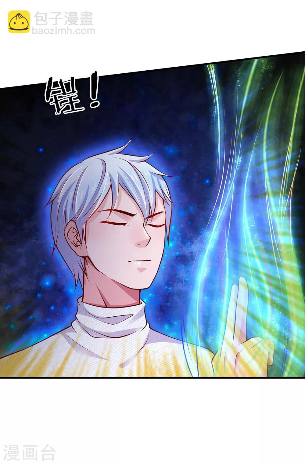 🍘我是大仙尊 第45话 无上仙瞳，凤凰神威 第5页