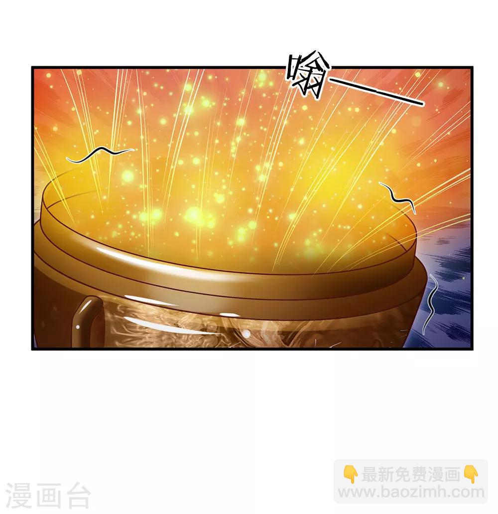 🍘我是大仙尊 第45话 无上仙瞳，凤凰神威 第9页