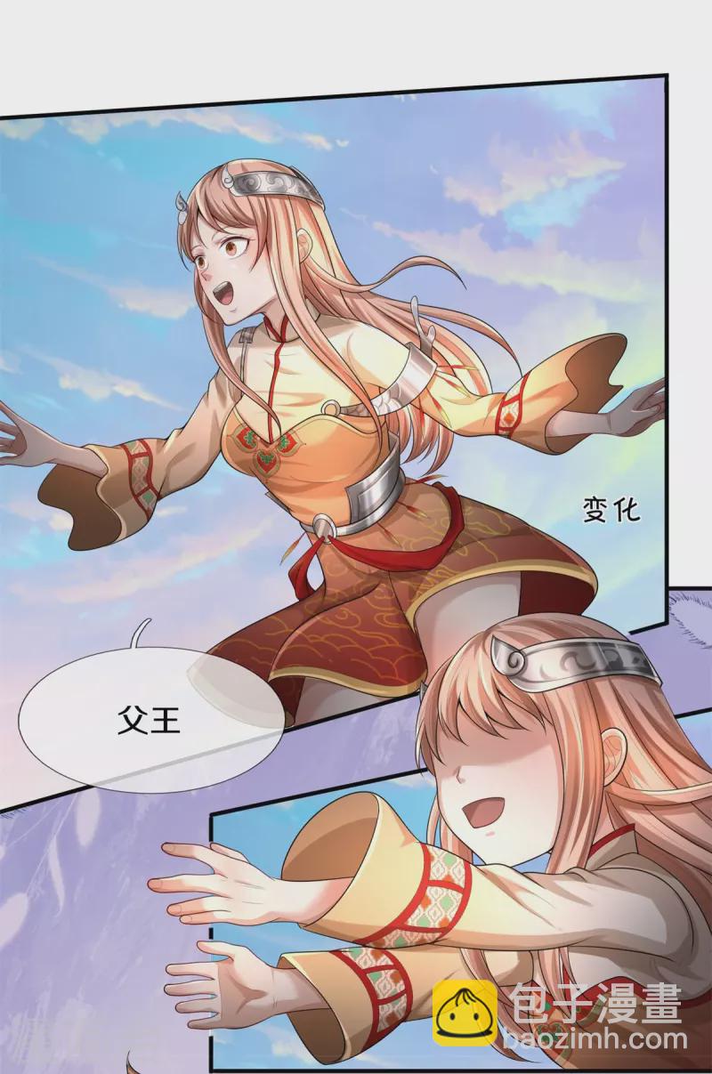 🍘我是大仙尊 第430话 谢谢你们，有缘再会 第13页