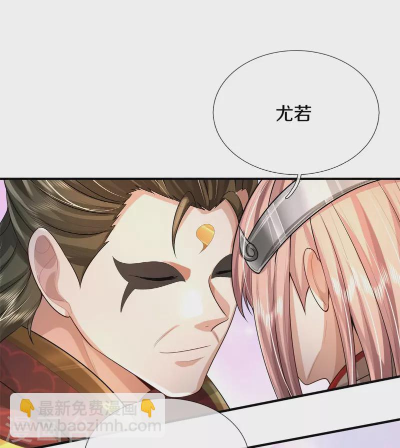 🍘我是大仙尊 第430话 谢谢你们，有缘再会 第15页