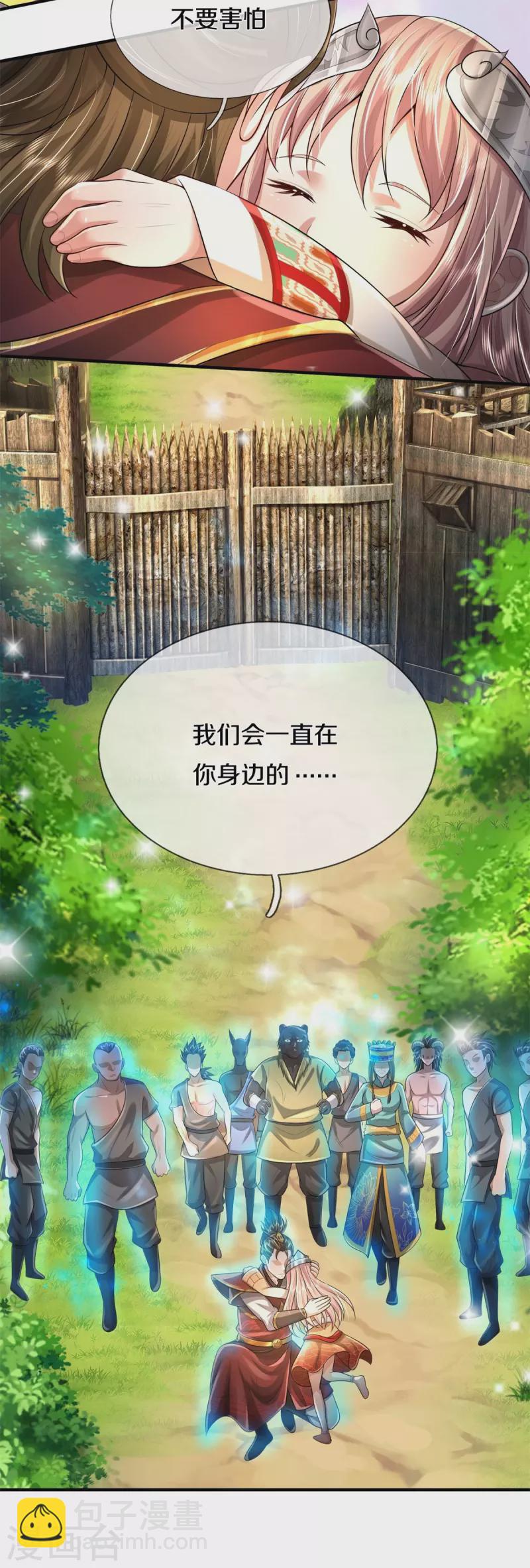 🍘我是大仙尊 第430话 谢谢你们，有缘再会 第16页