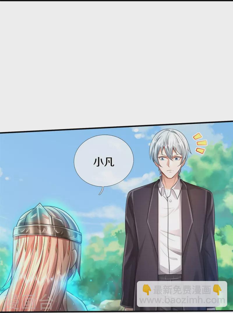 🍘我是大仙尊 第430话 谢谢你们，有缘再会 第22页