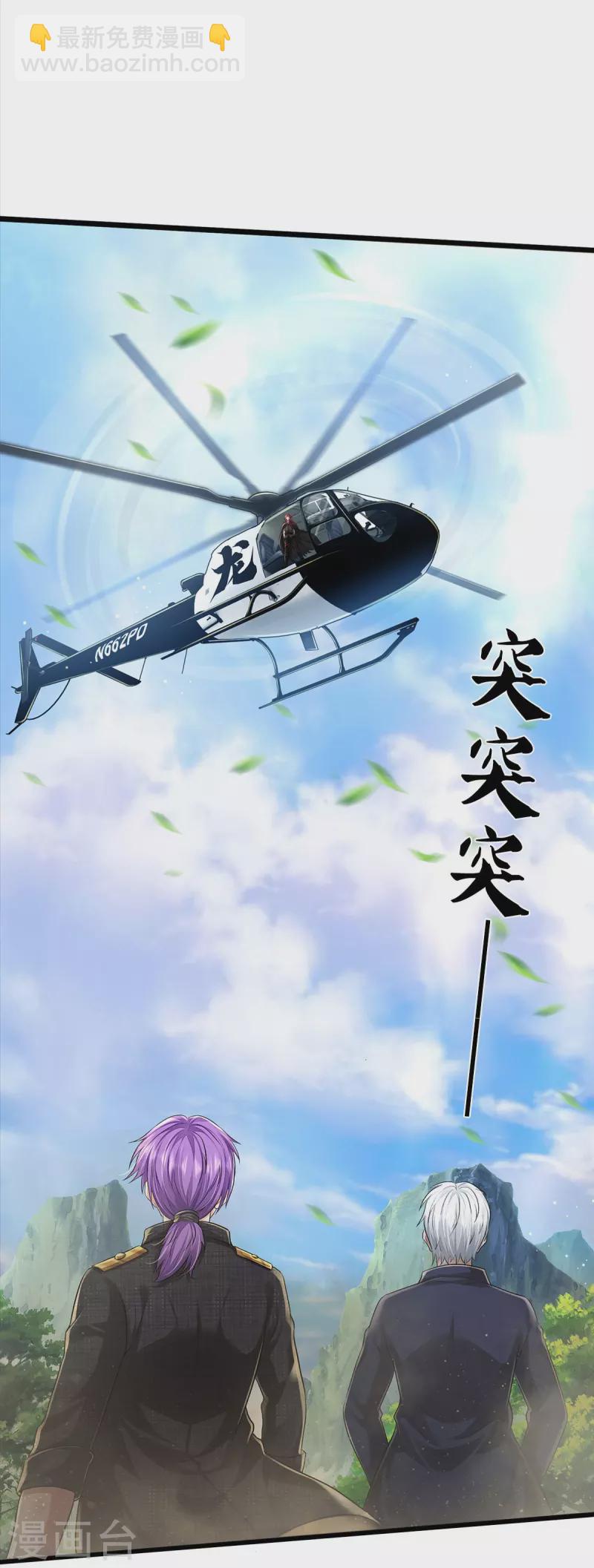 🍘我是大仙尊 第432话 强者气息，天罡初见 第13页