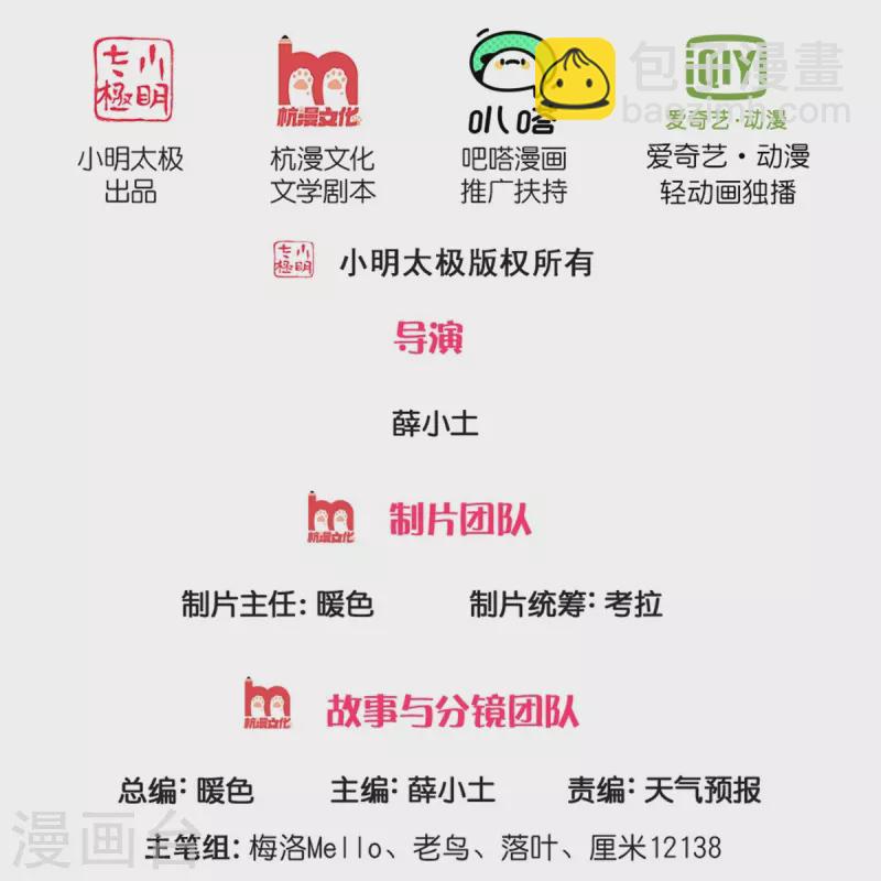 🍘我是大仙尊 第432话 强者气息，天罡初见 第2页