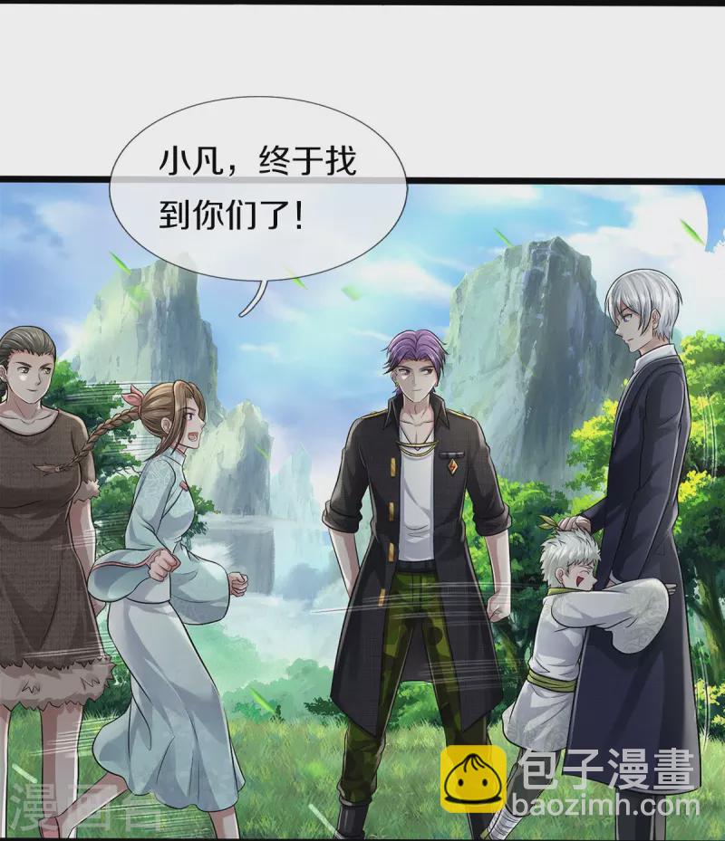 🍘我是大仙尊 第432话 强者气息，天罡初见 第21页