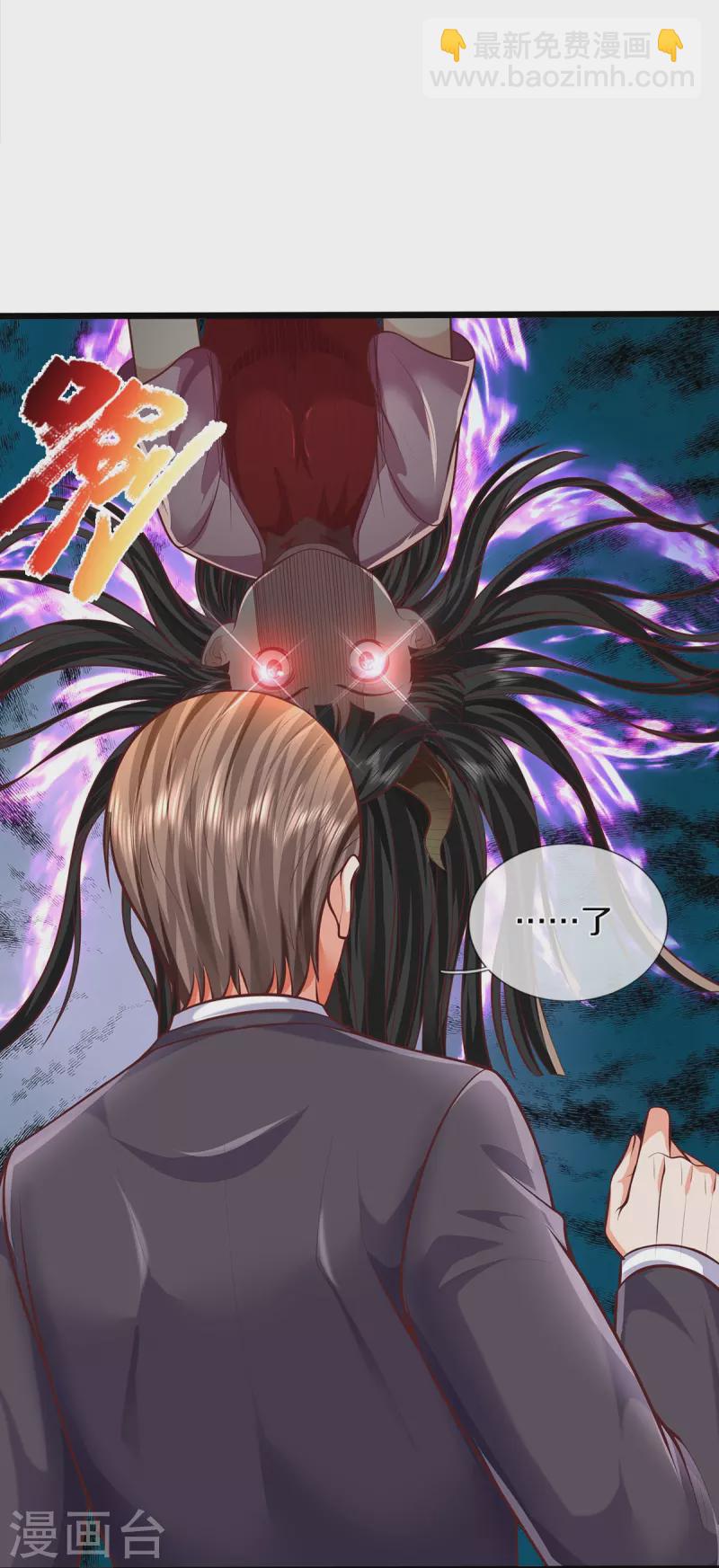 🍘我是大仙尊 第436话 无知之辈，奇耻大辱 第10页