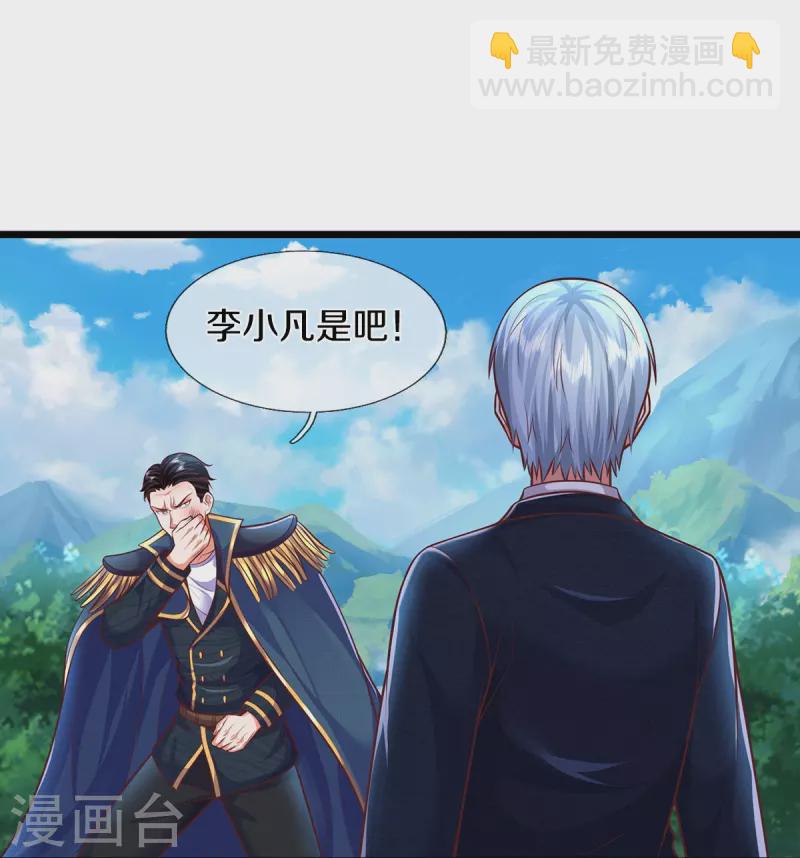🍘我是大仙尊 第436话 无知之辈，奇耻大辱 第13页