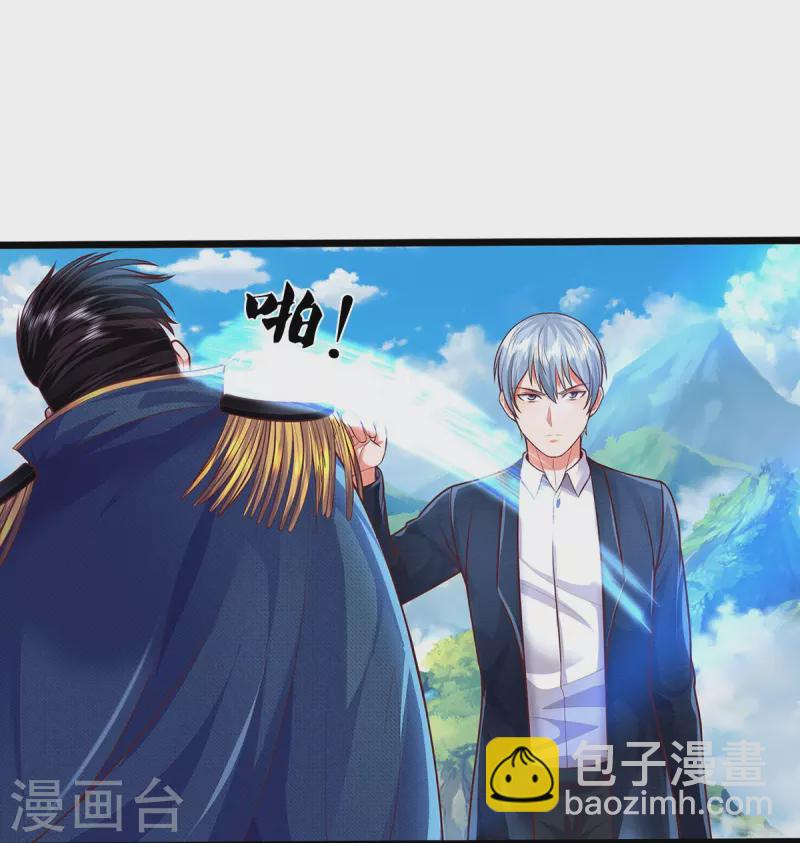 🍘我是大仙尊 第436话 无知之辈，奇耻大辱 第16页