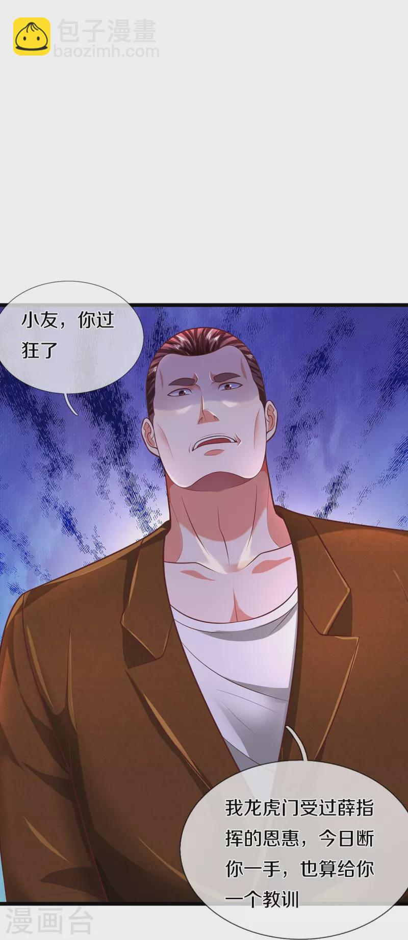 🍘我是大仙尊 第436话 无知之辈，奇耻大辱 第20页