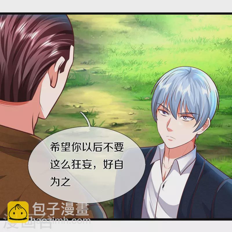 🍘我是大仙尊 第436话 无知之辈，奇耻大辱 第21页