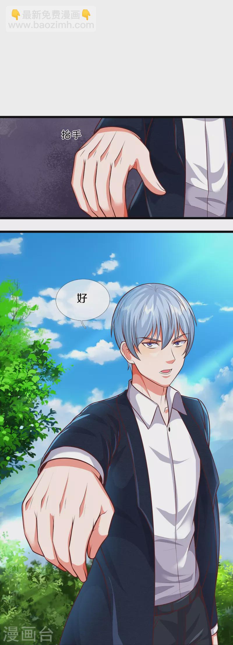 🍘我是大仙尊 第436话 无知之辈，奇耻大辱 第22页