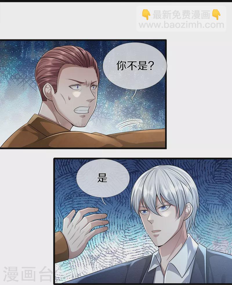 🍘我是大仙尊 第436话 无知之辈，奇耻大辱 第27页