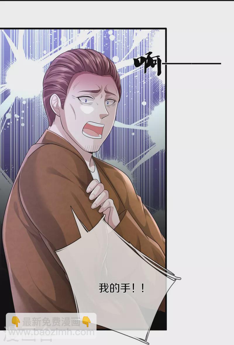 🍘我是大仙尊 第436话 无知之辈，奇耻大辱 第30页