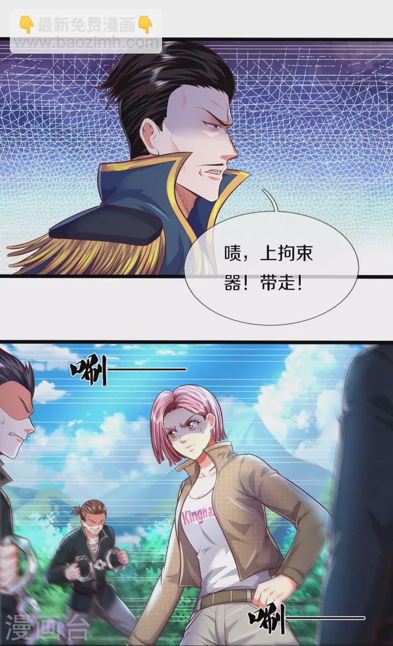 🍘我是大仙尊 第436话 无知之辈，奇耻大辱 第4页