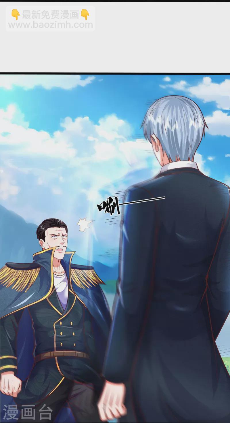 🍘我是大仙尊 第436话 无知之辈，奇耻大辱 第5页