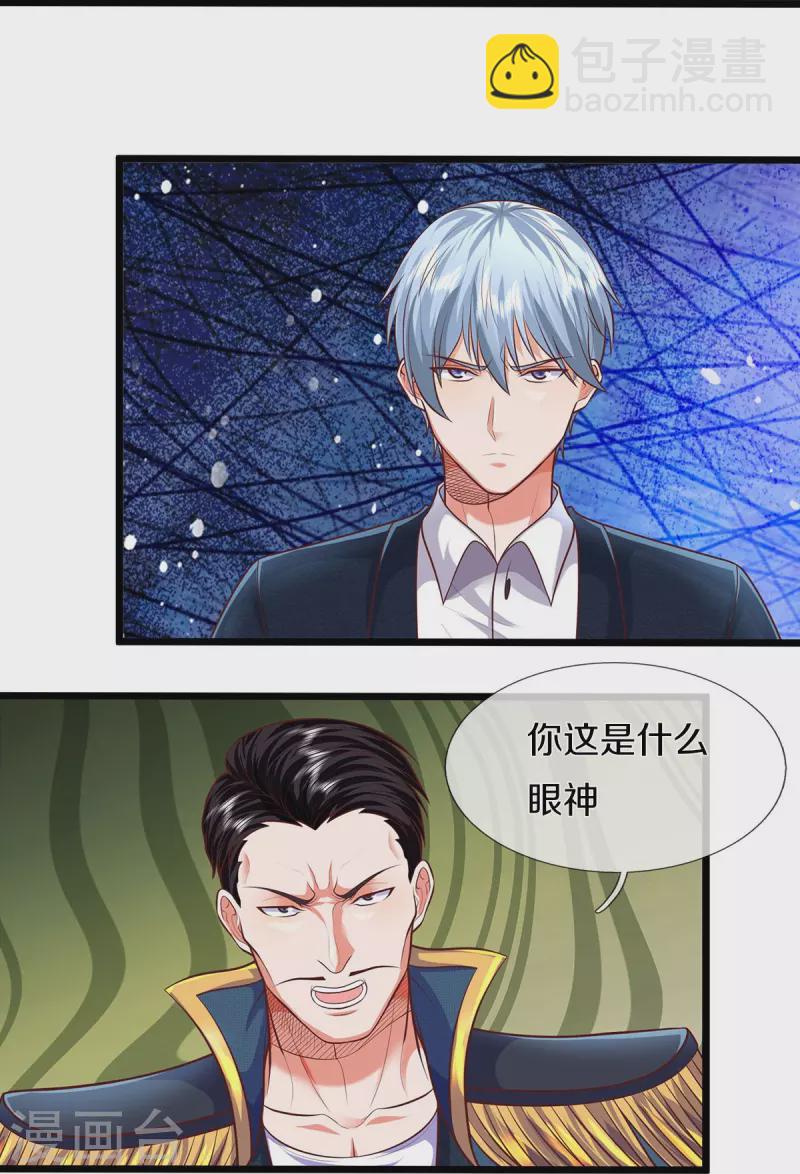 🍘我是大仙尊 第436话 无知之辈，奇耻大辱 第6页