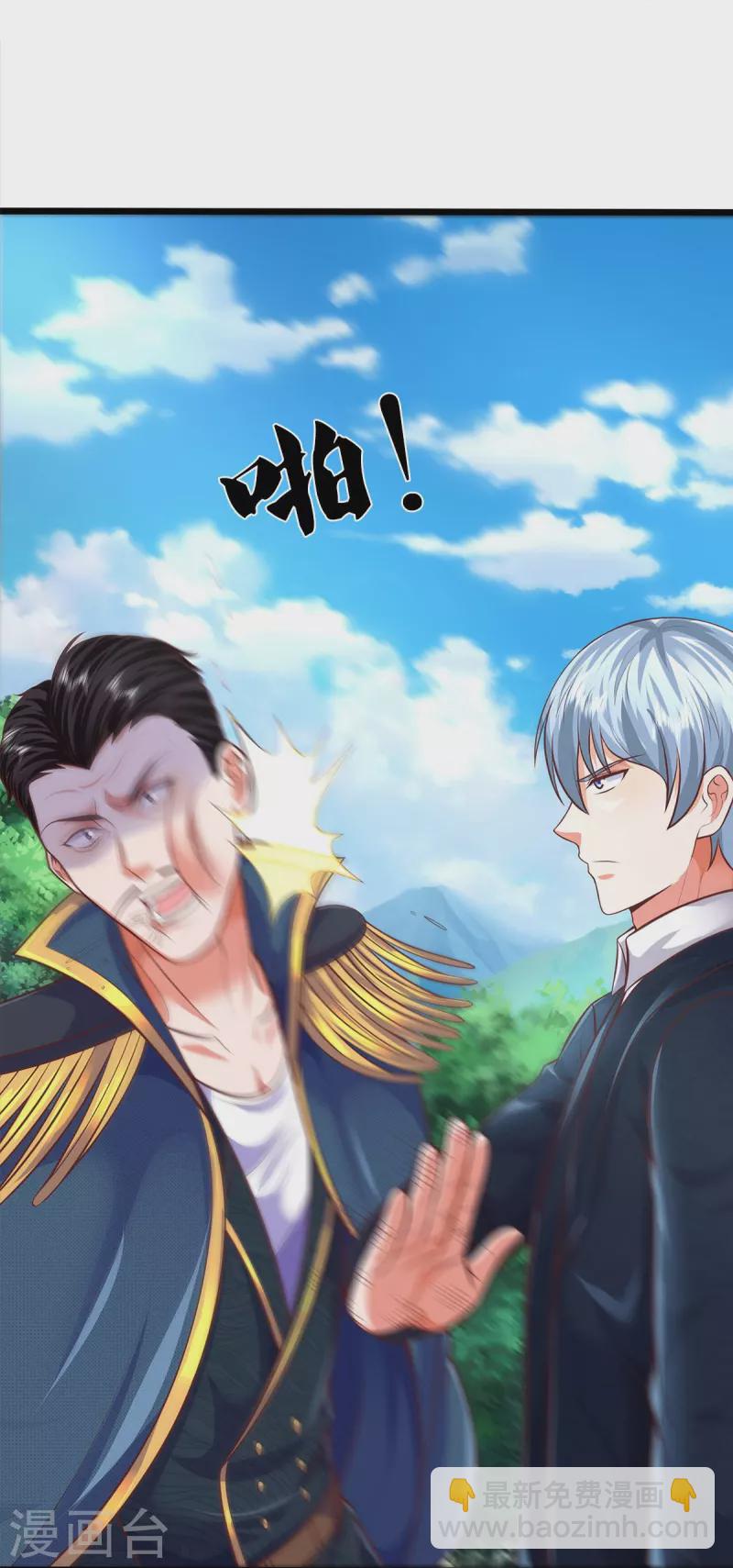 🍘我是大仙尊 第436话 无知之辈，奇耻大辱 第7页